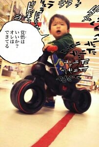 JOJO的男の育児 JOJO的男の育児