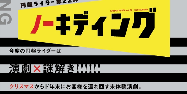 【参加キャスト増えました☆】【3/19】「ノーキディング」DVD完成イベント。 【参加キャスト増えました☆】【3/19】「ノーキディング」DVD完成イベント。